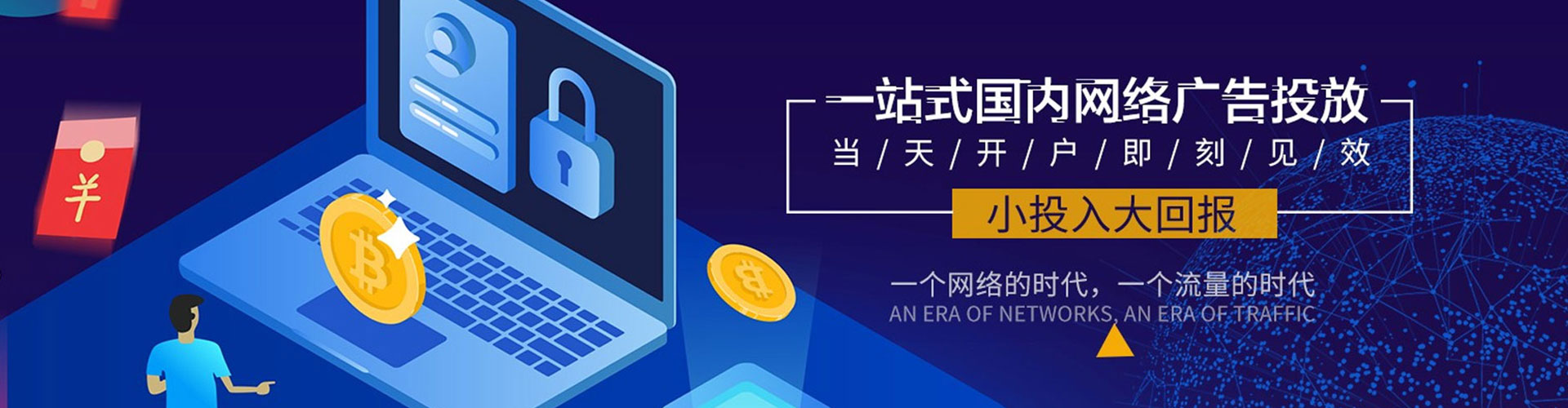泰来推广信息流