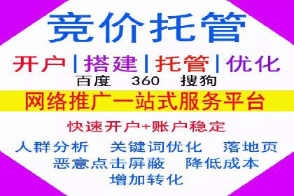 百度竞价个人开户成功秘诀